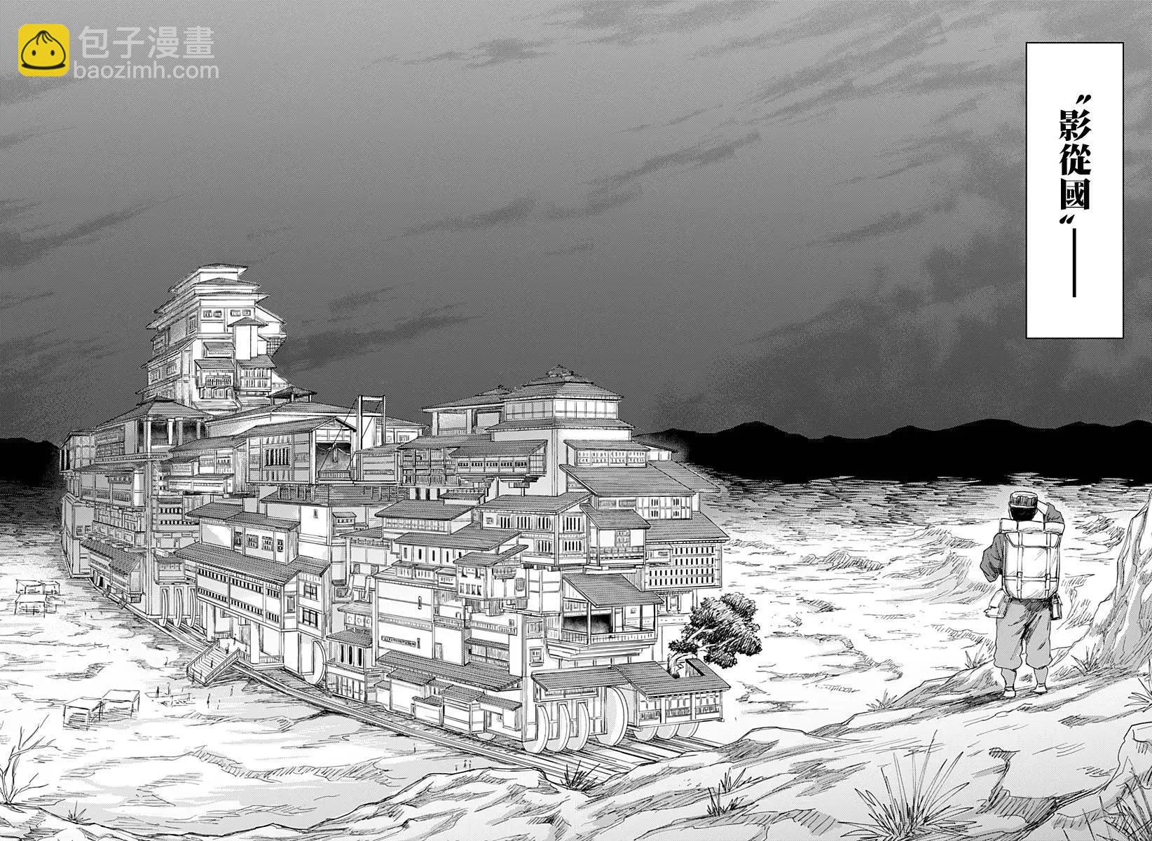 環之影 - 第01話(1/2) - 1