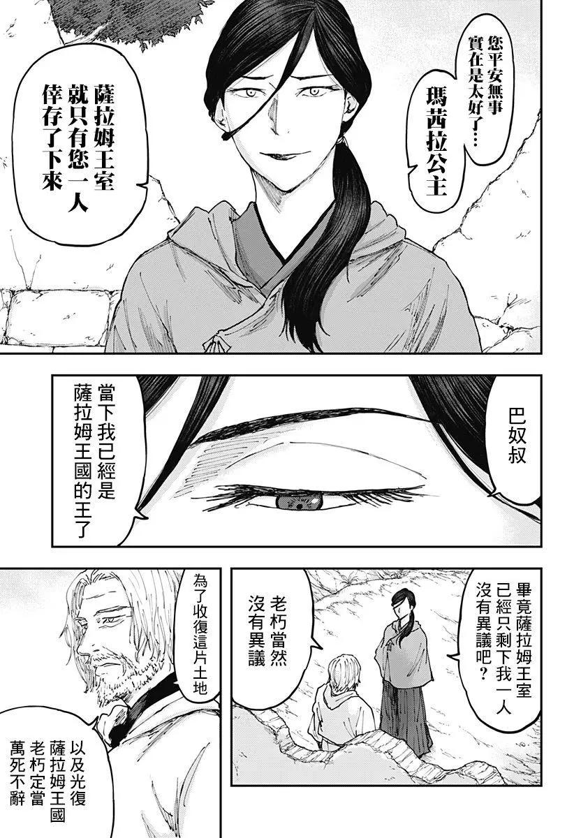 環之影 - 第11話 - 1