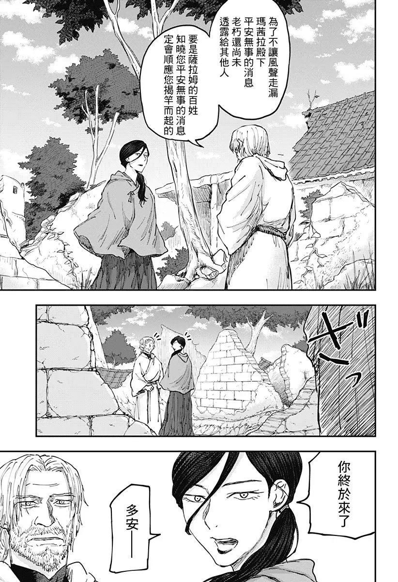 環之影 - 第11話 - 3