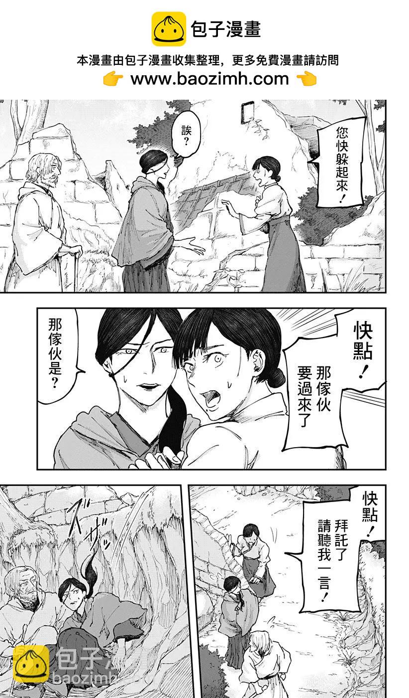 環之影 - 第11話 - 5