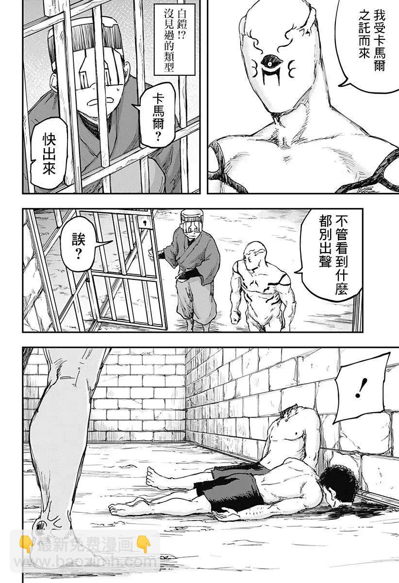 環之影 - 第11話 - 1