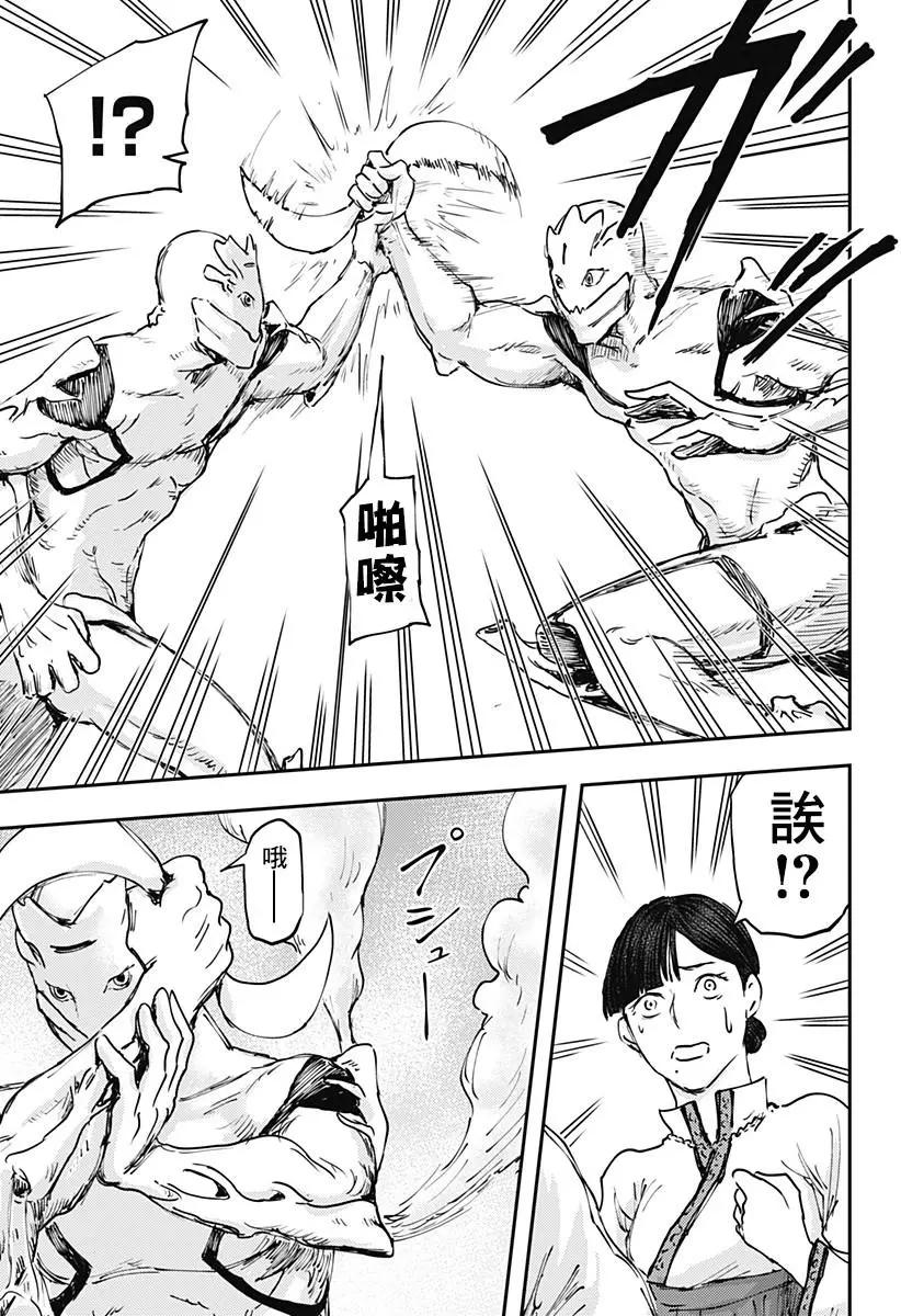 環之影 - 第13話 - 5