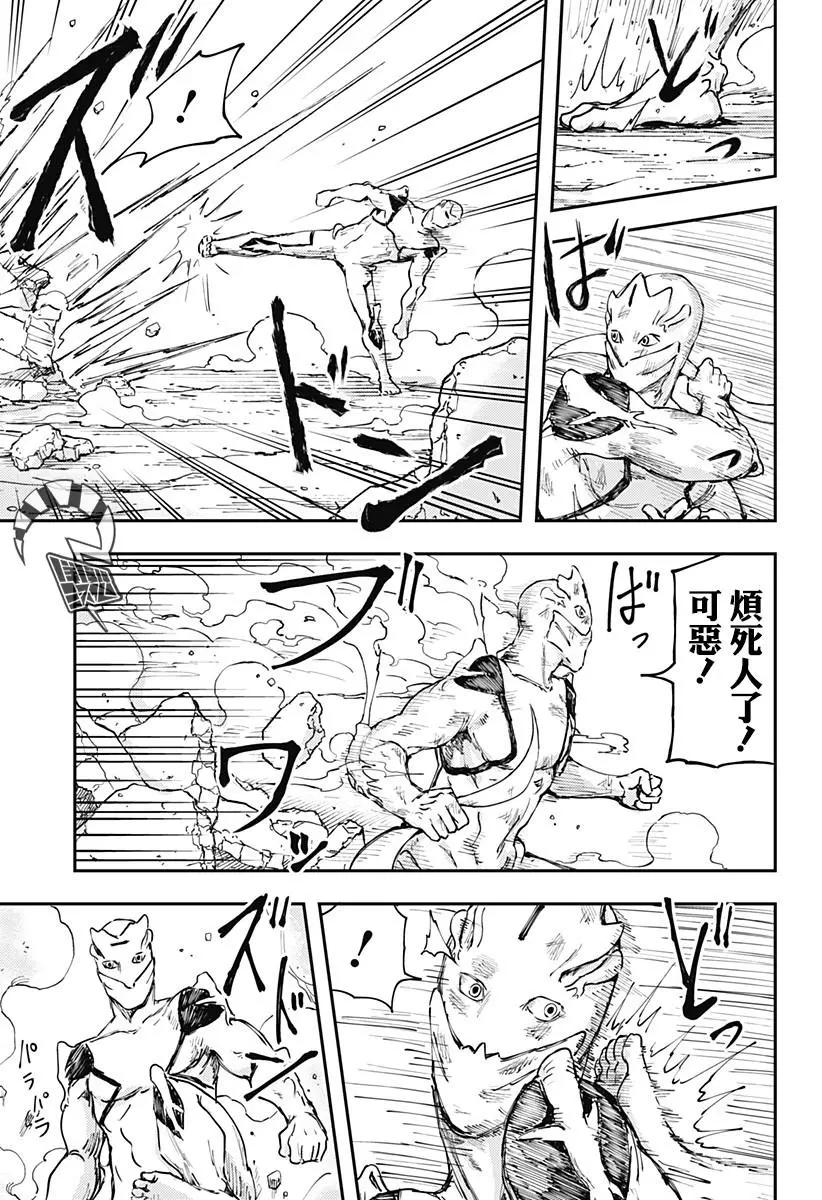環之影 - 第13話 - 5