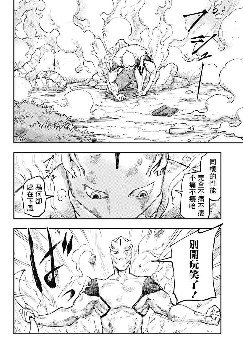 環之影 - 第13話 - 6