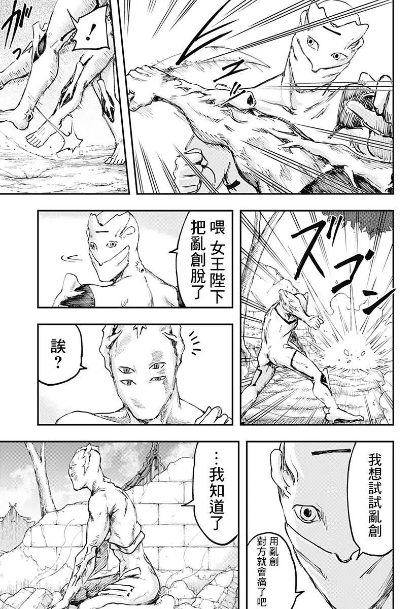 環之影 - 第13話 - 1