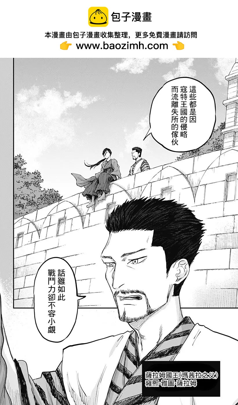 環之影 - 第13話 - 2