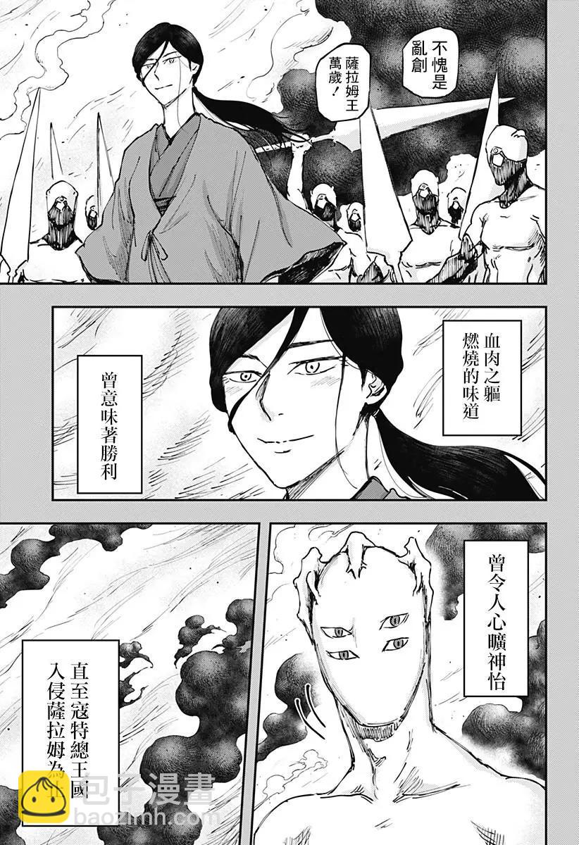 環之影 - 第13話 - 1