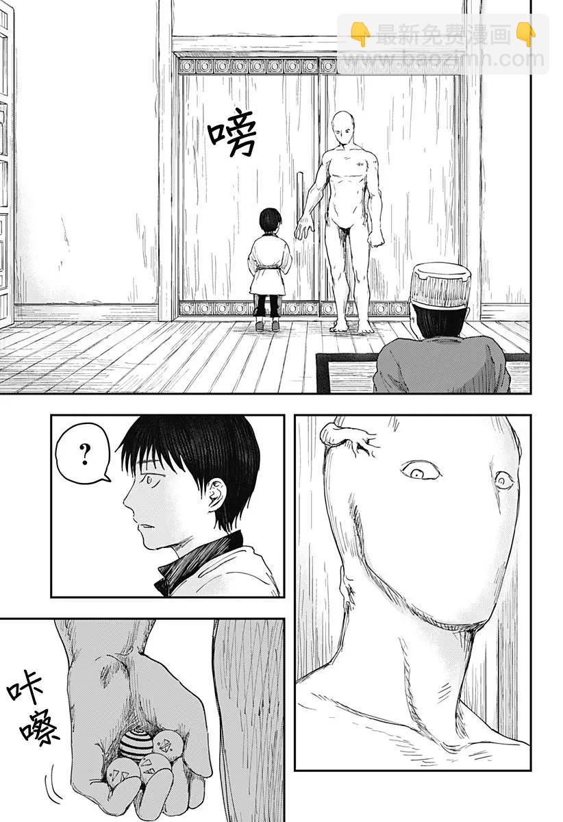 環之影 - 第03話 - 1
