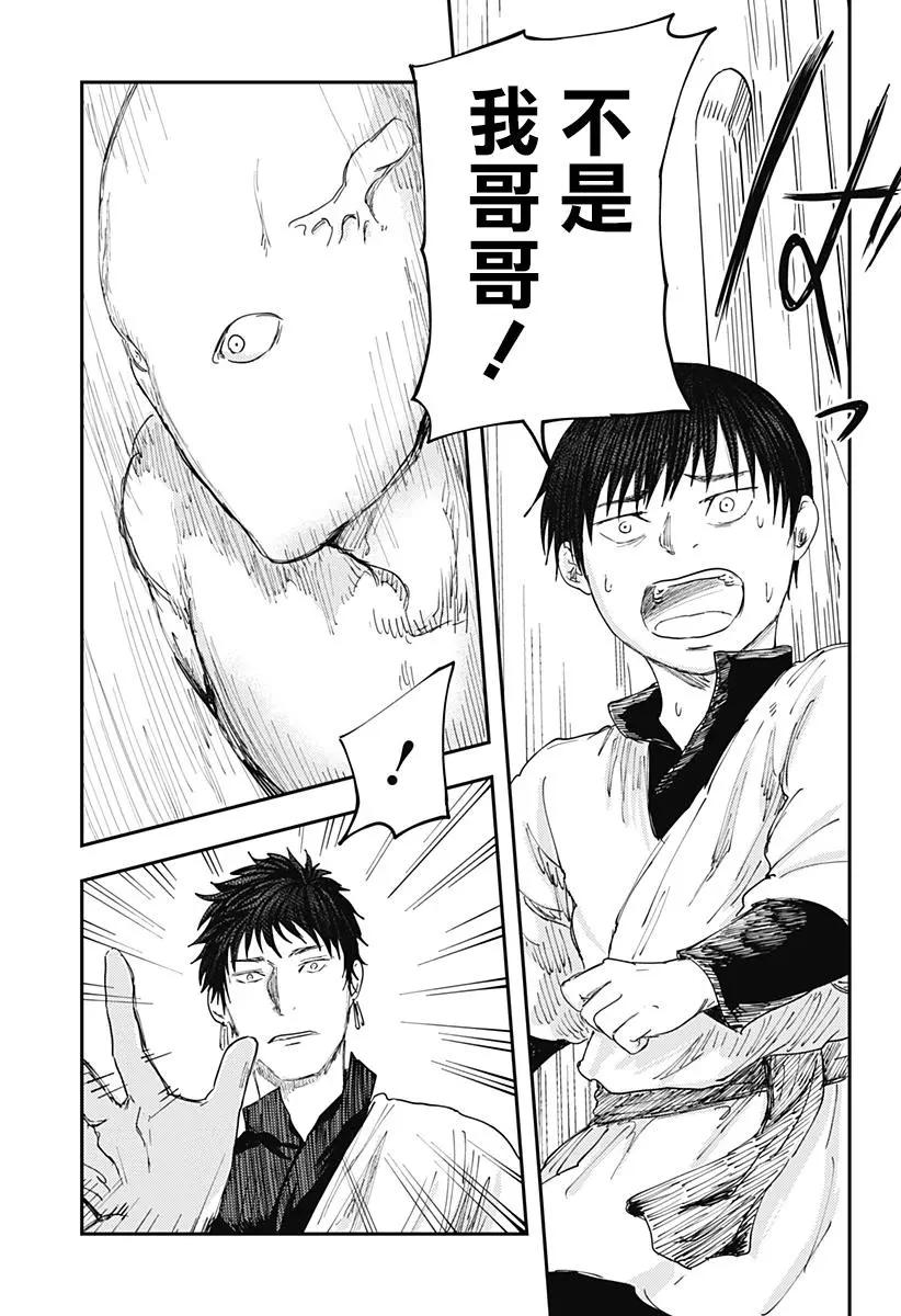 環之影 - 第03話 - 1