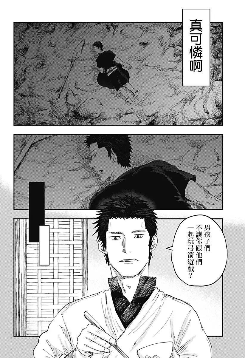 環之影 - 第03話 - 4