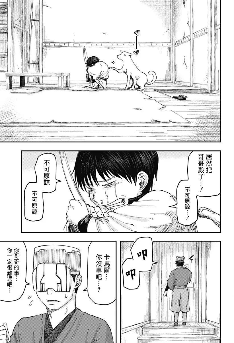 環之影 - 第05話 - 3