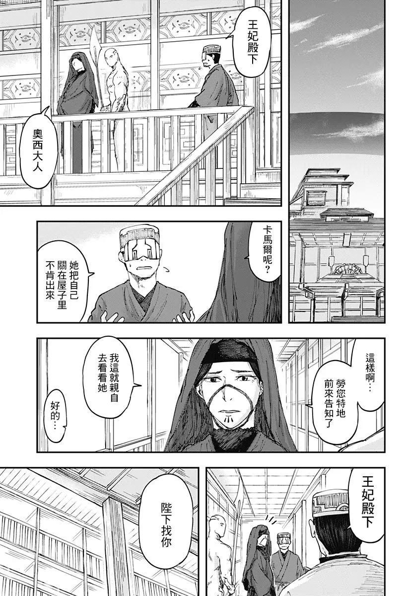 環之影 - 第05話 - 4