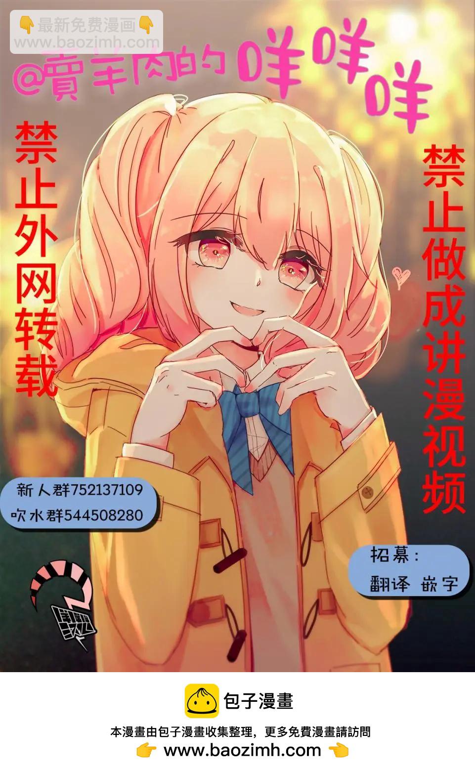 環之影 - 第05話 - 1