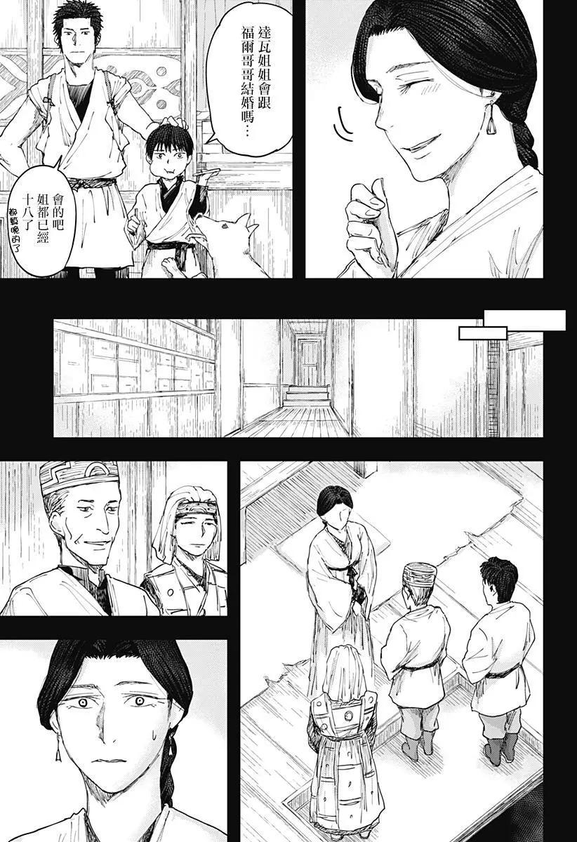 環之影 - 第05話 - 2