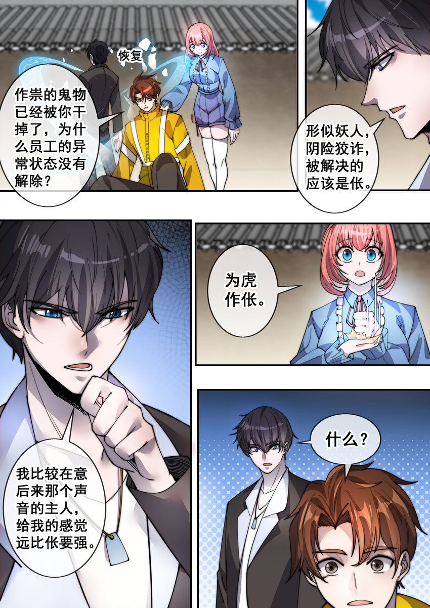 09 第九话-第11话