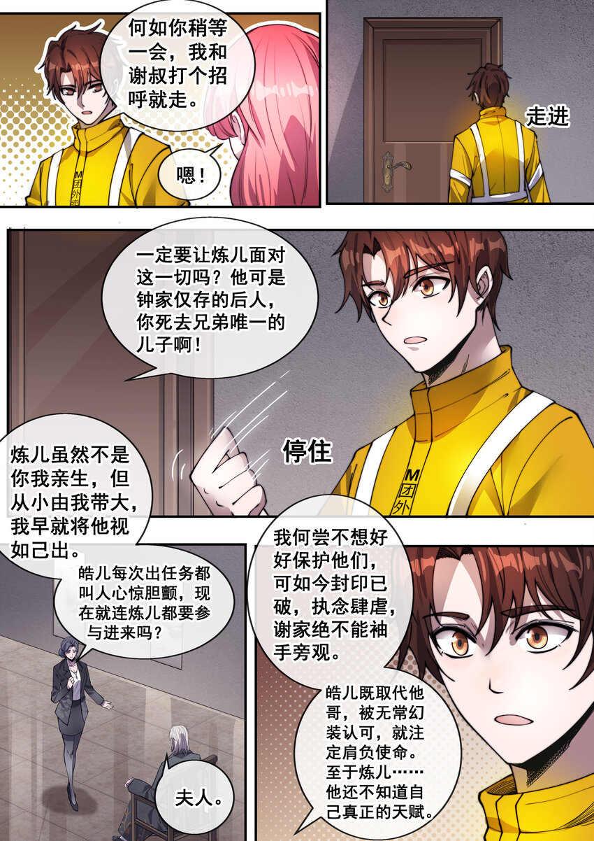 09 第九话-第11话