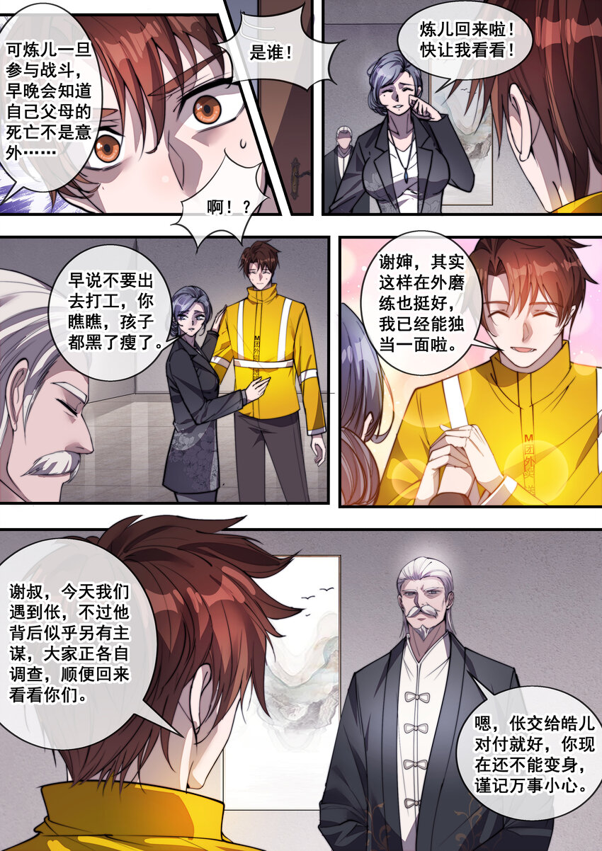 09 第九话-第11话