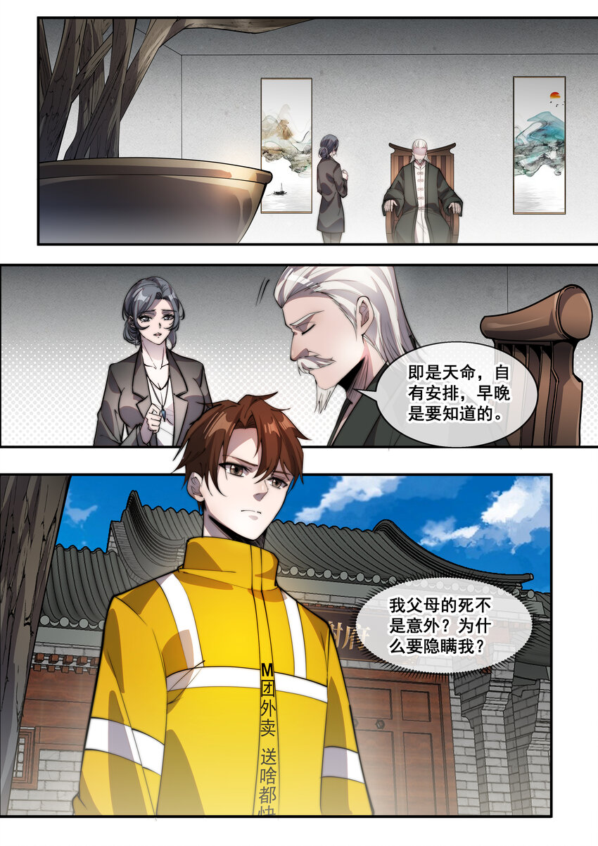 09 第九话-第11话