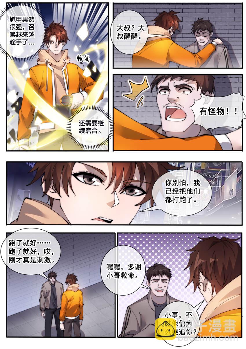 13 第十三话-第15话