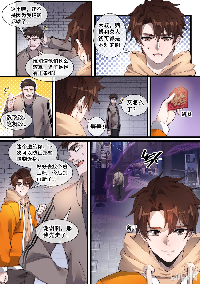 13 第十三话-第15话