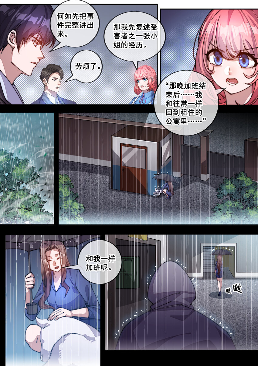 17 第十七话-第19话