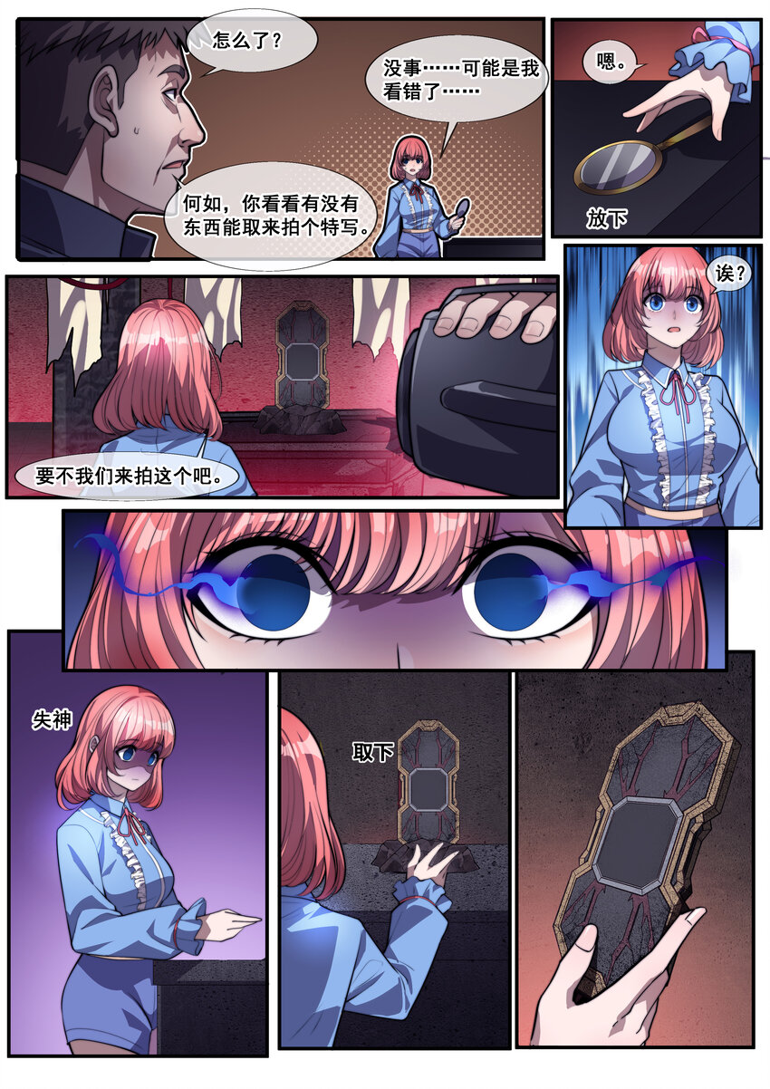 02 第二话-第3话