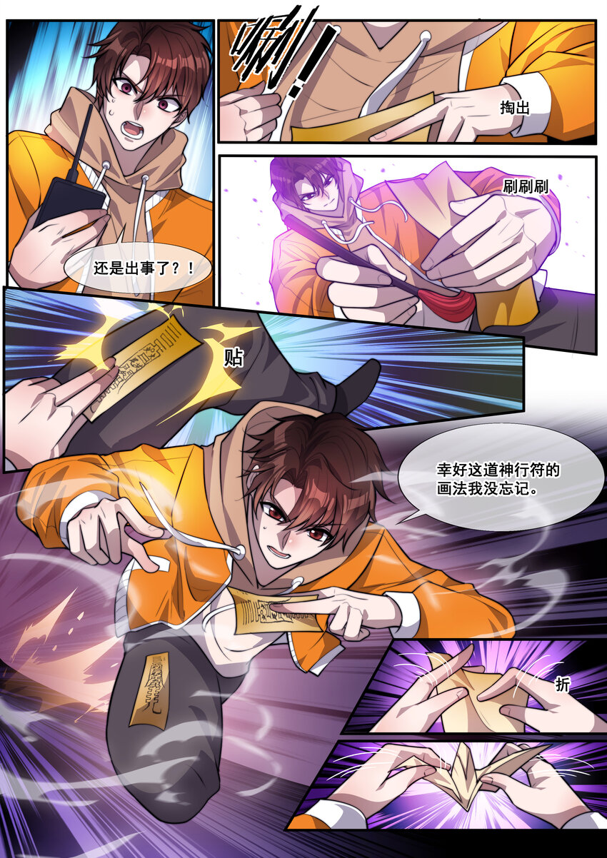 02 第二话-第3话