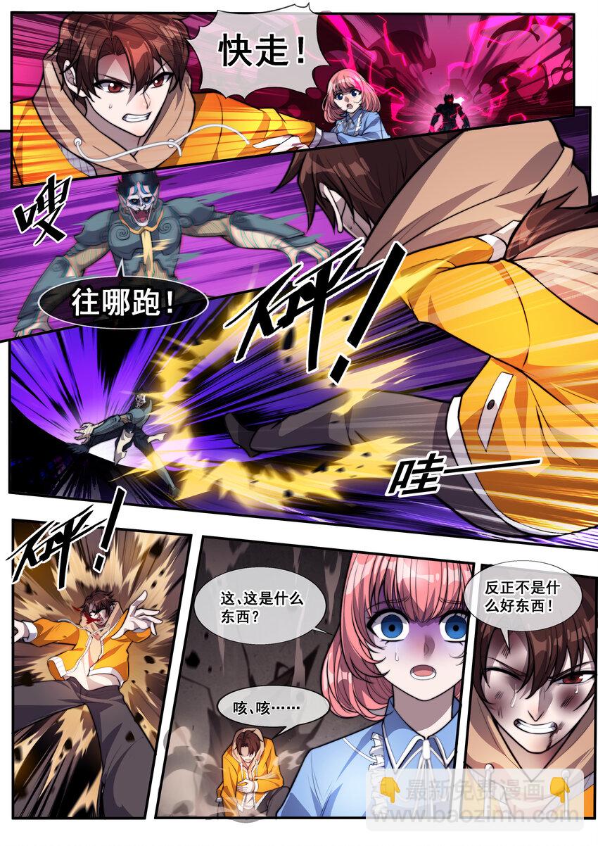 02 第二话-第3话