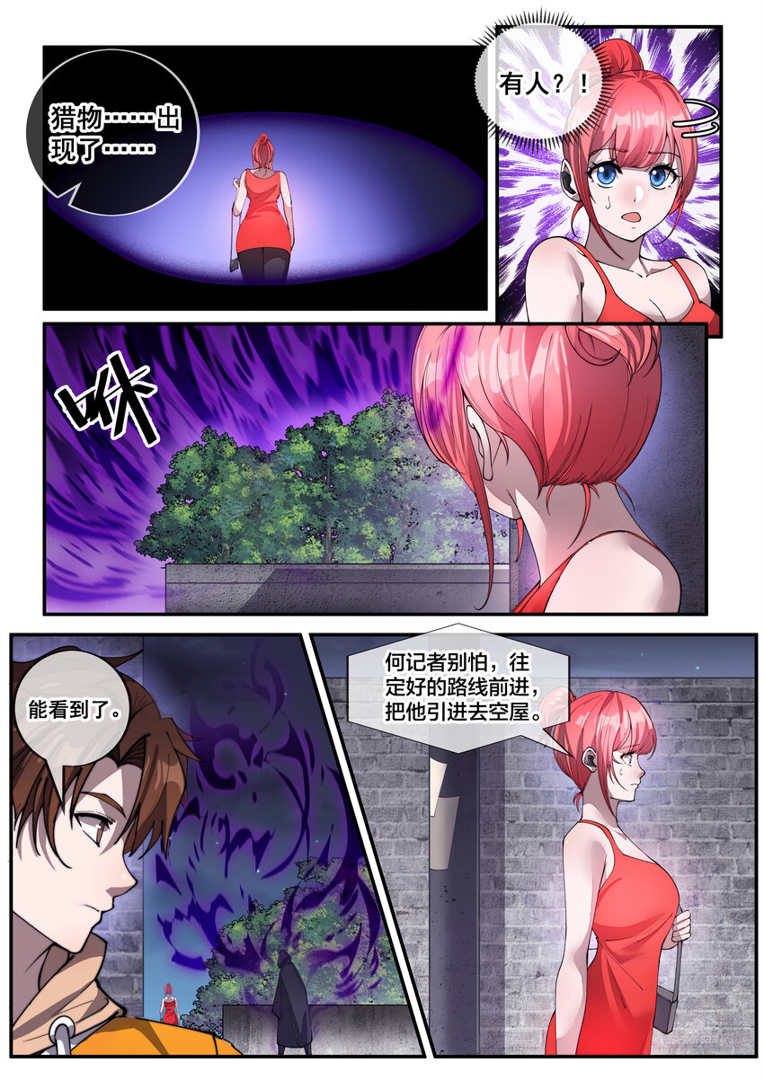 19 第十九话-第21话