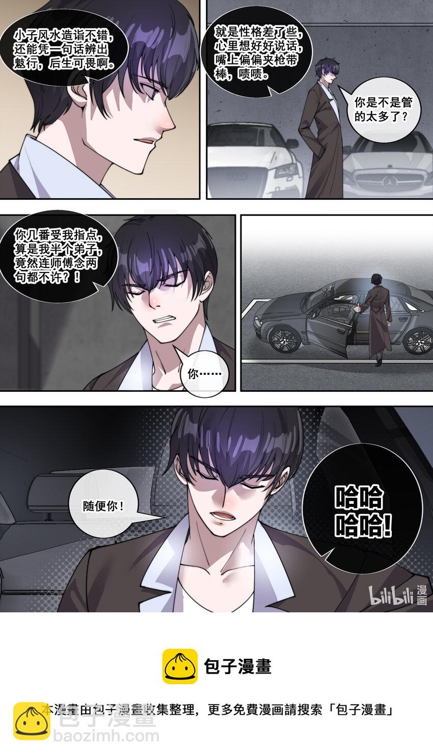 21 第二十一话-第23话