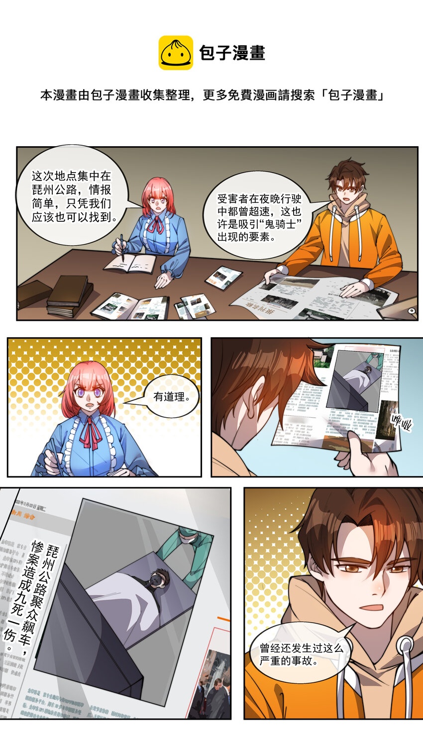 23 第二十三话-第25话