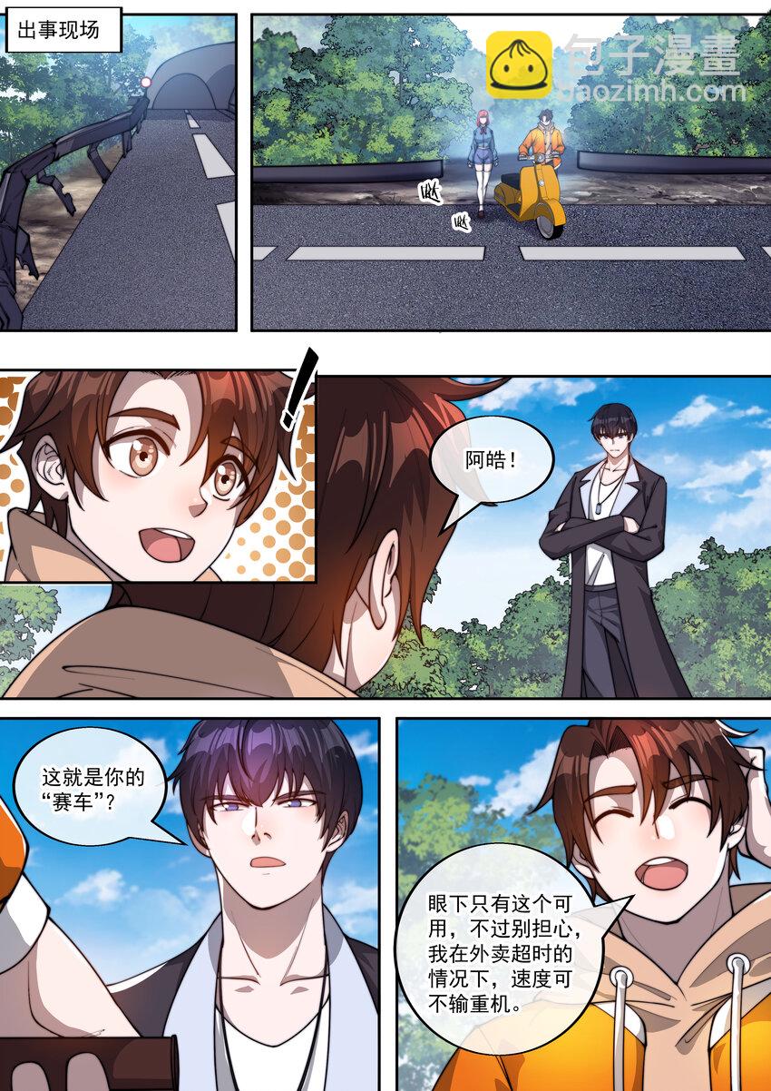 23 第二十三话-第25话