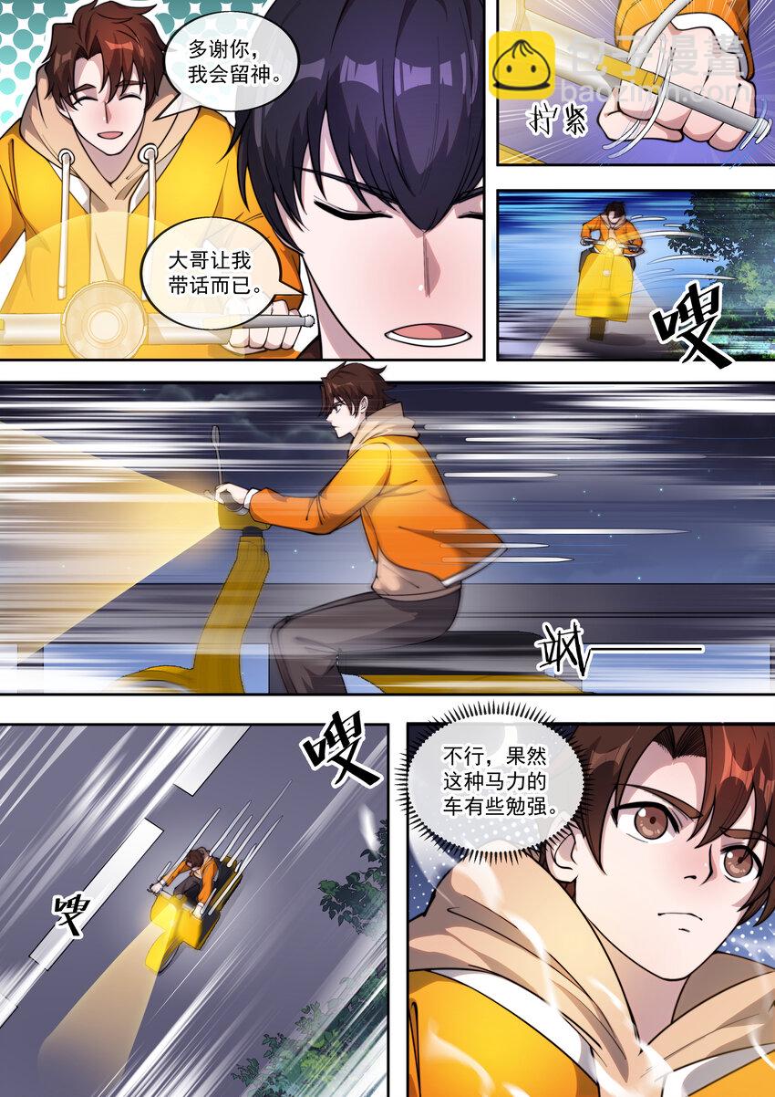 23 第二十三话-第25话