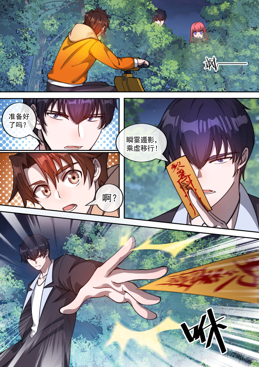 23 第二十三话-第25话