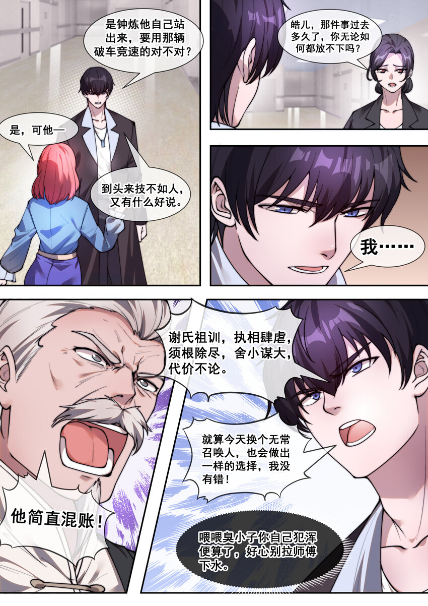 25 第二十五话-第27话