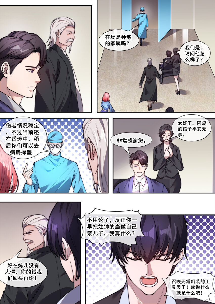 25 第二十五话-第27话