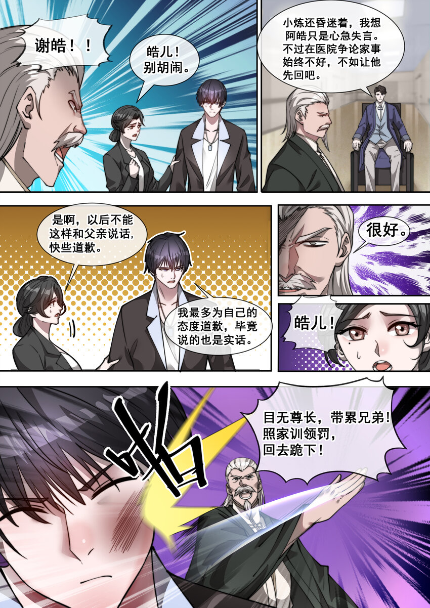 25 第二十五话-第27话