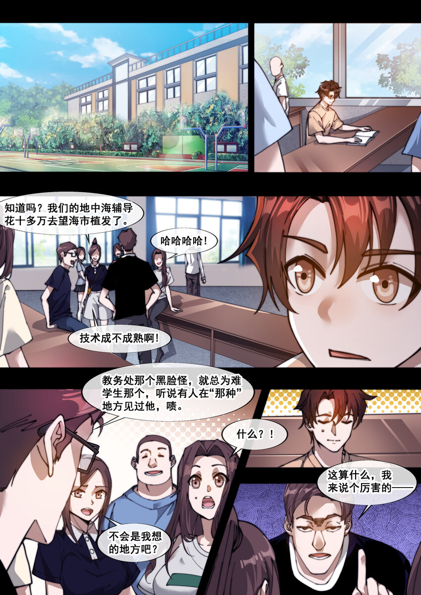 31 第三十一话-第33话