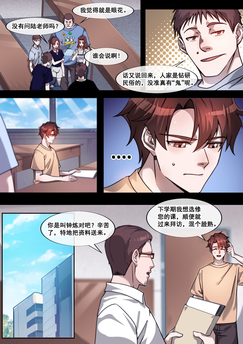 31 第三十一话-第33话