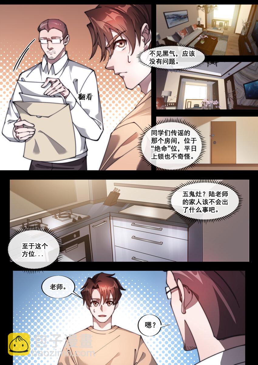 31 第三十一话-第33话