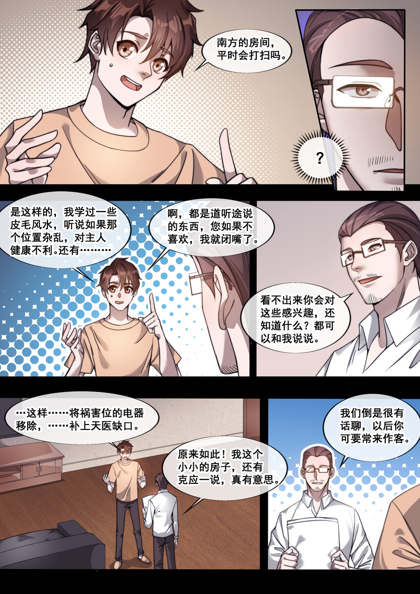 31 第三十一话-第33话