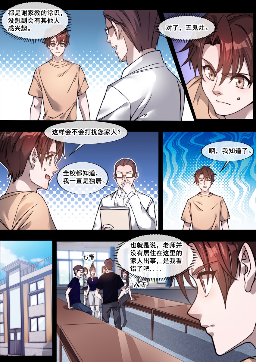 31 第三十一话-第33话