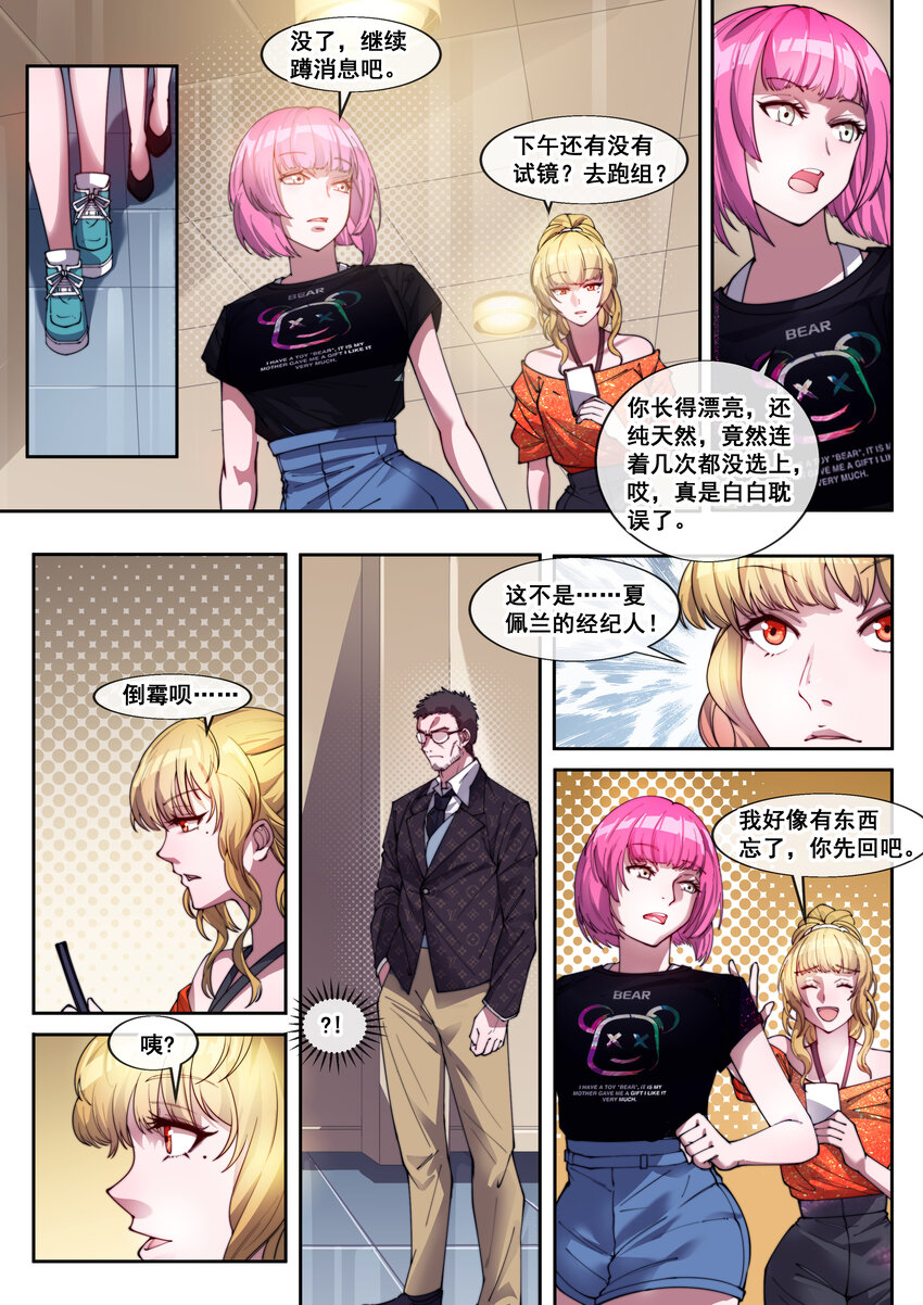 33 第三十三话-第35话