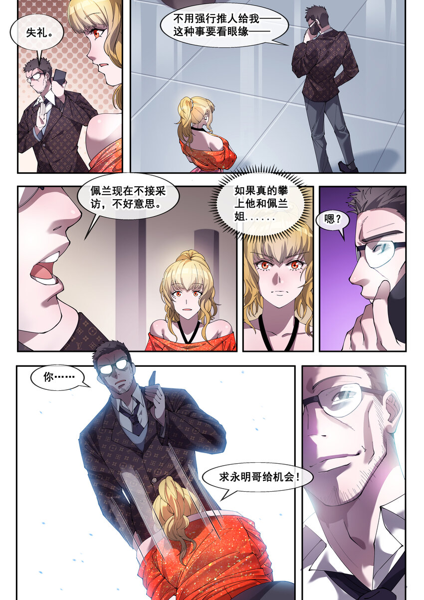 33 第三十三话-第35话