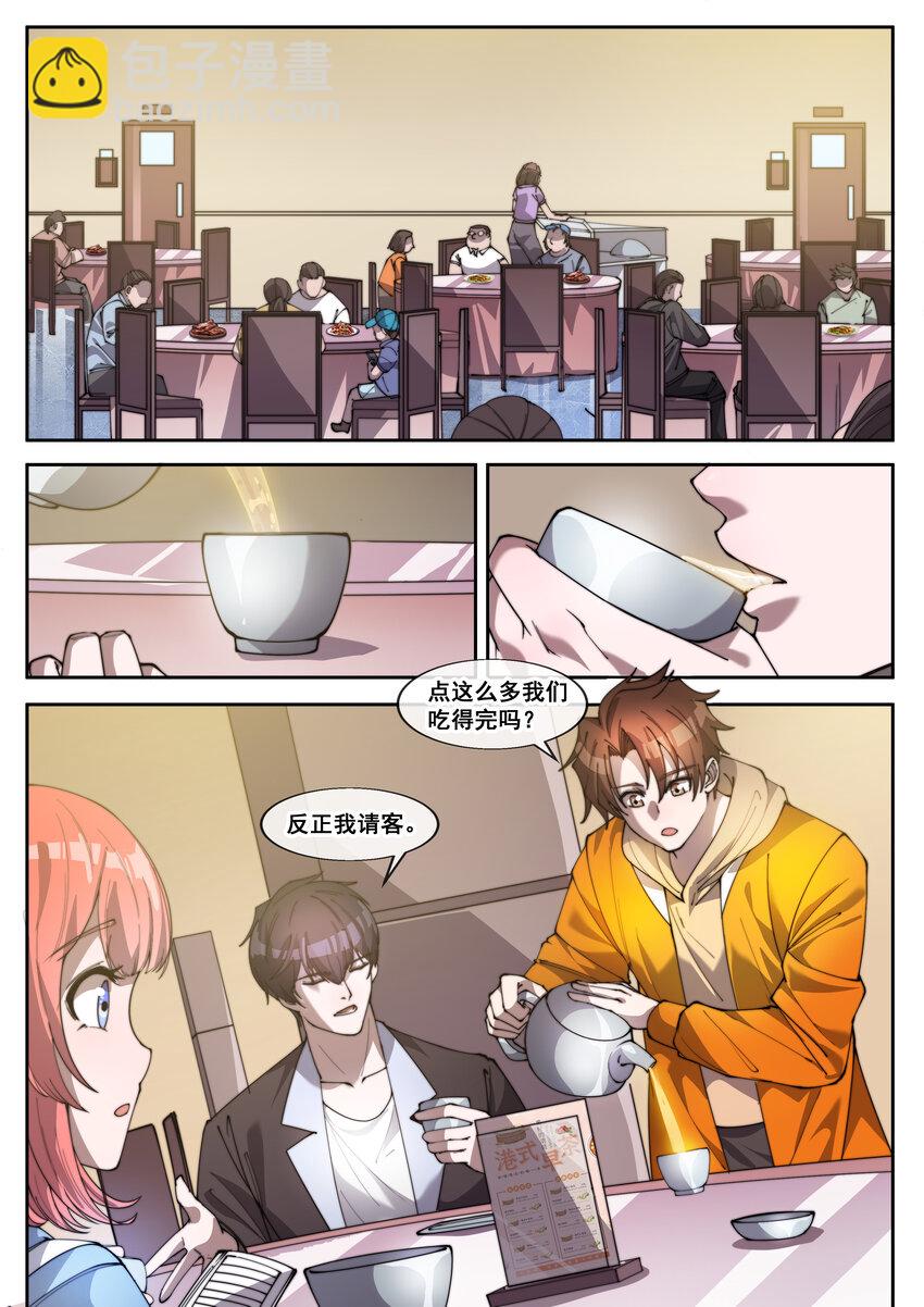 33 第三十三话-第35话