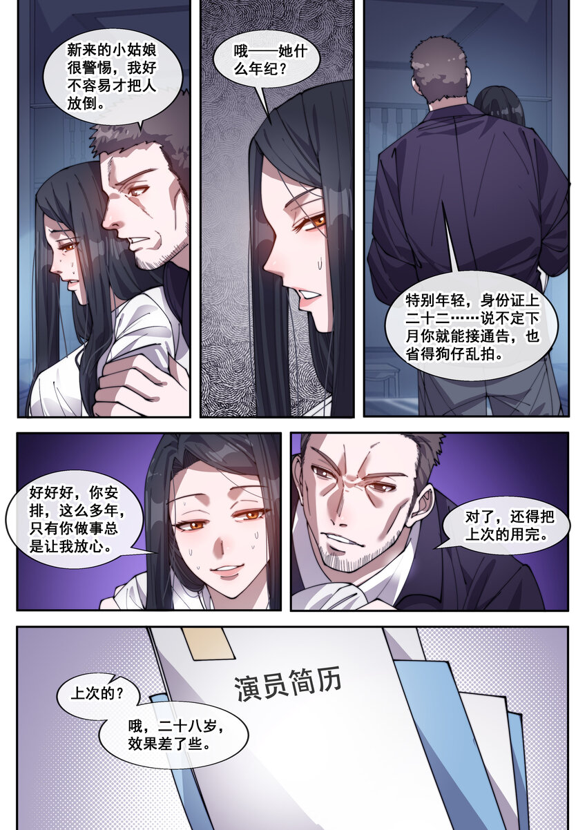 35 第三十五话-第37话