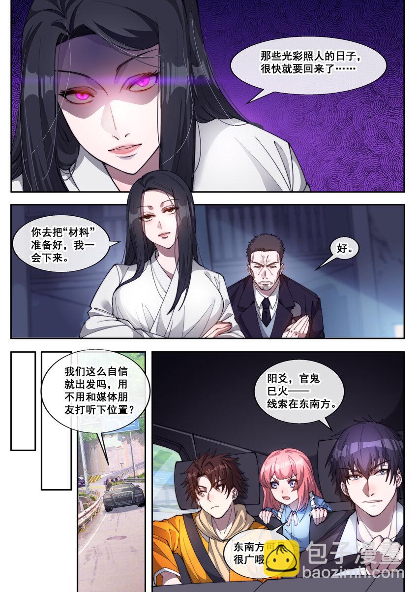 35 第三十五话-第37话