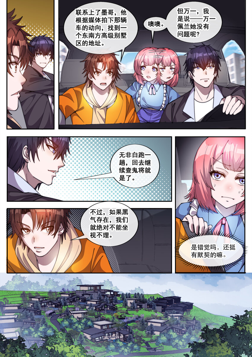 35 第三十五话-第37话