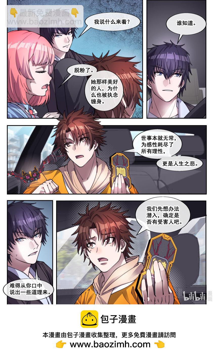 35 第三十五话-第37话