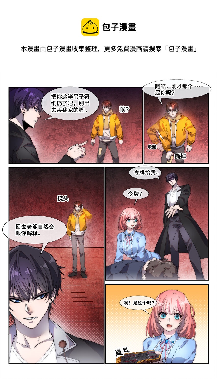 04 第四话-第5话